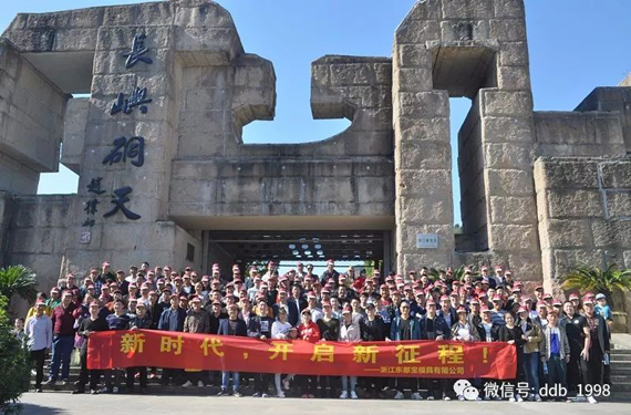東都寶公司員工，聚首長嶼硐天